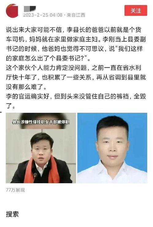 爸爸当家知情人爆料视频,知情人士曝惊人内幕